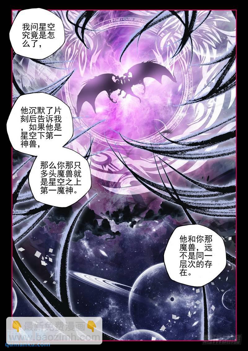 第280话 星空之上第一魔神-第280话