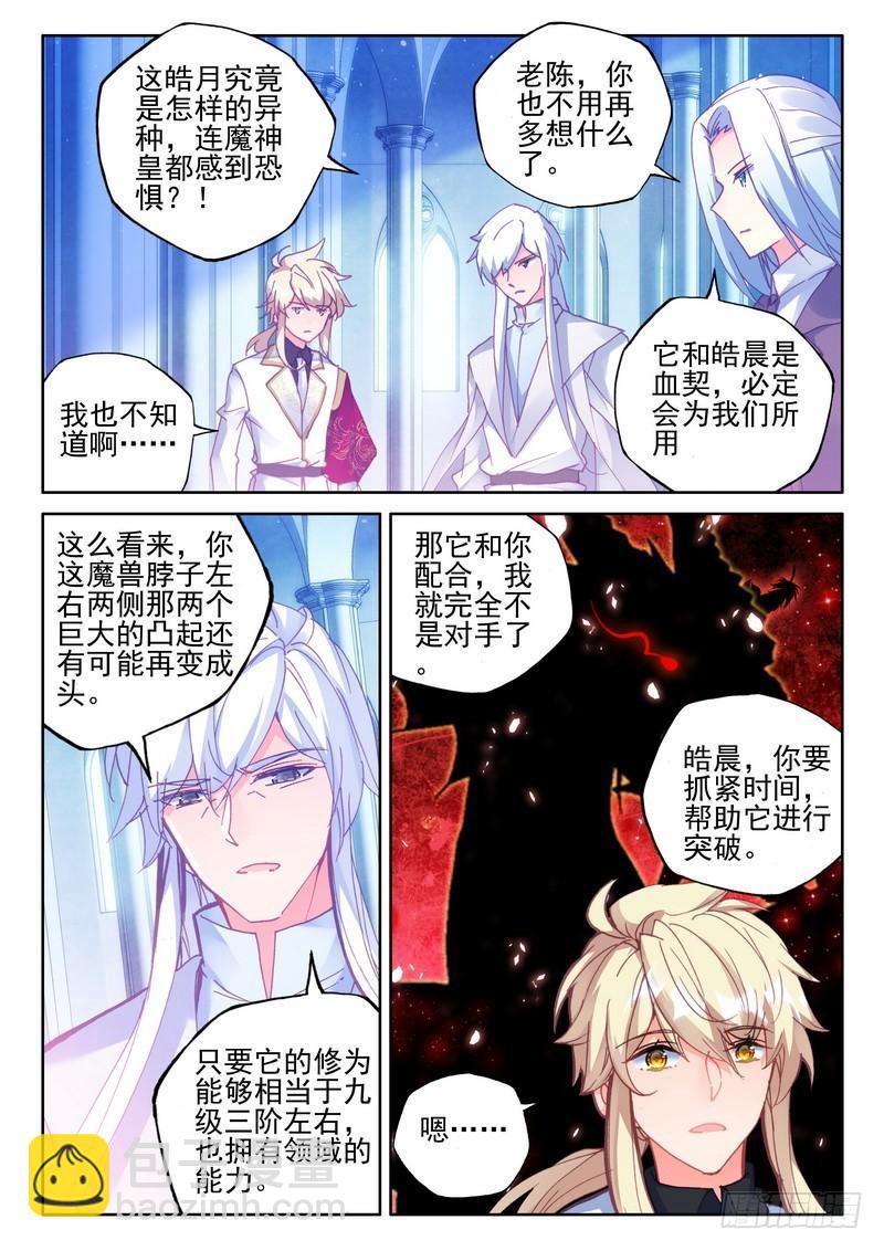 第280话 星空之上第一魔神-第280话