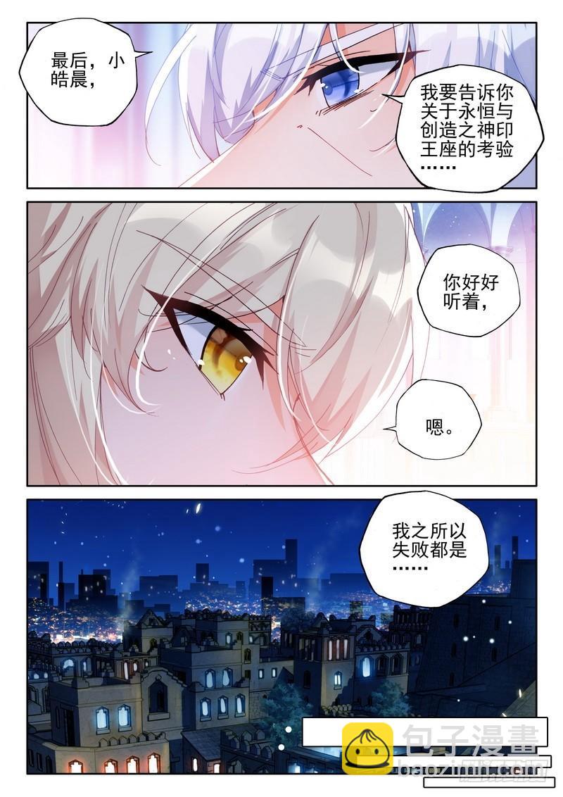 第280话 星空之上第一魔神-第280话