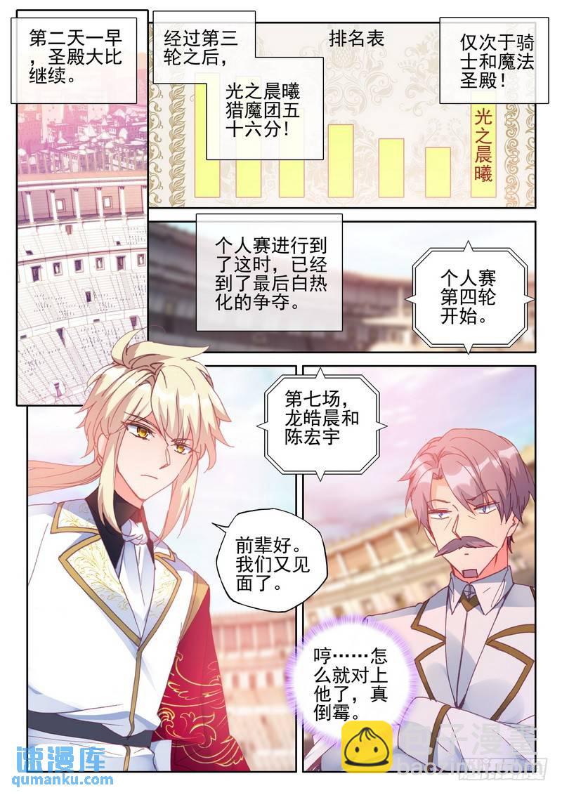 第280话 星空之上第一魔神-第280话