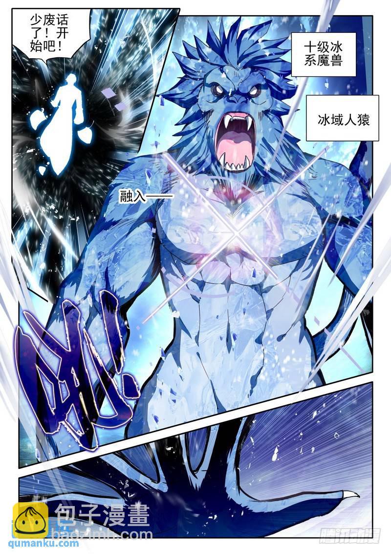 第280话 星空之上第一魔神-第280话