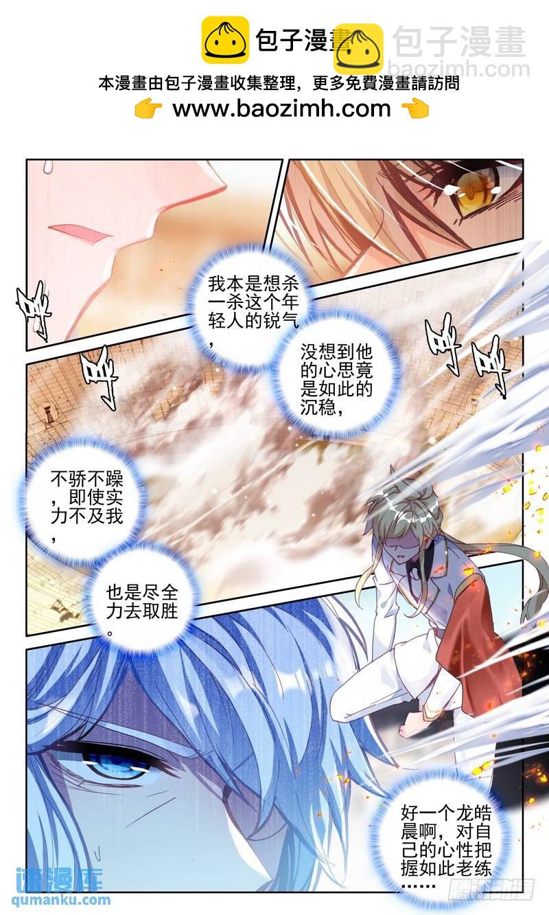第280话 星空之上第一魔神-第280话