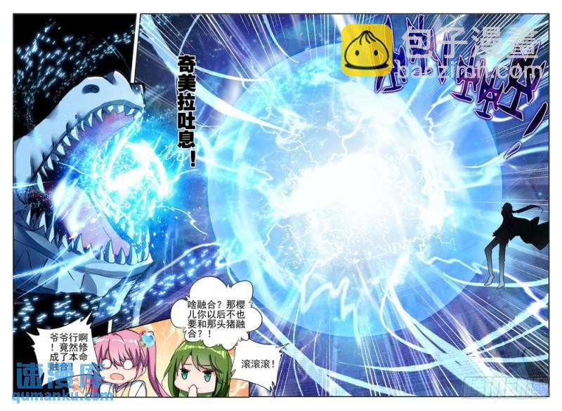 第280话 星空之上第一魔神-第280话