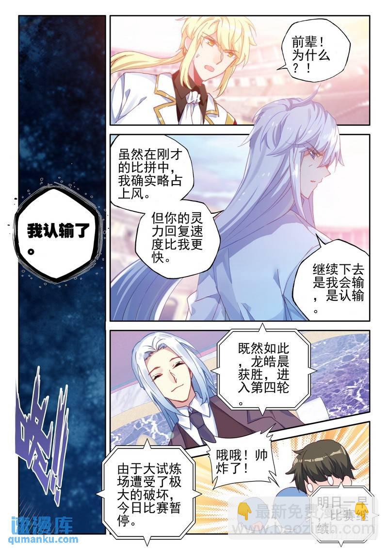 第280话 星空之上第一魔神-第280话