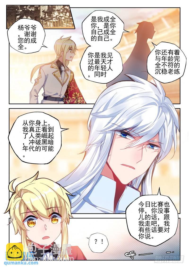 第280话 星空之上第一魔神-第280话
