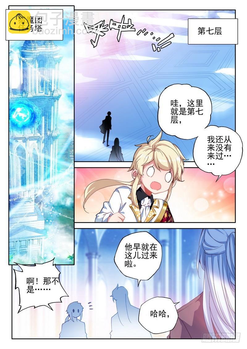 第280话 星空之上第一魔神-第280话