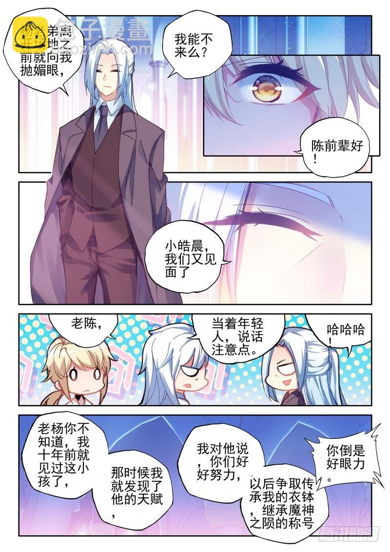 第280话 星空之上第一魔神-第280话