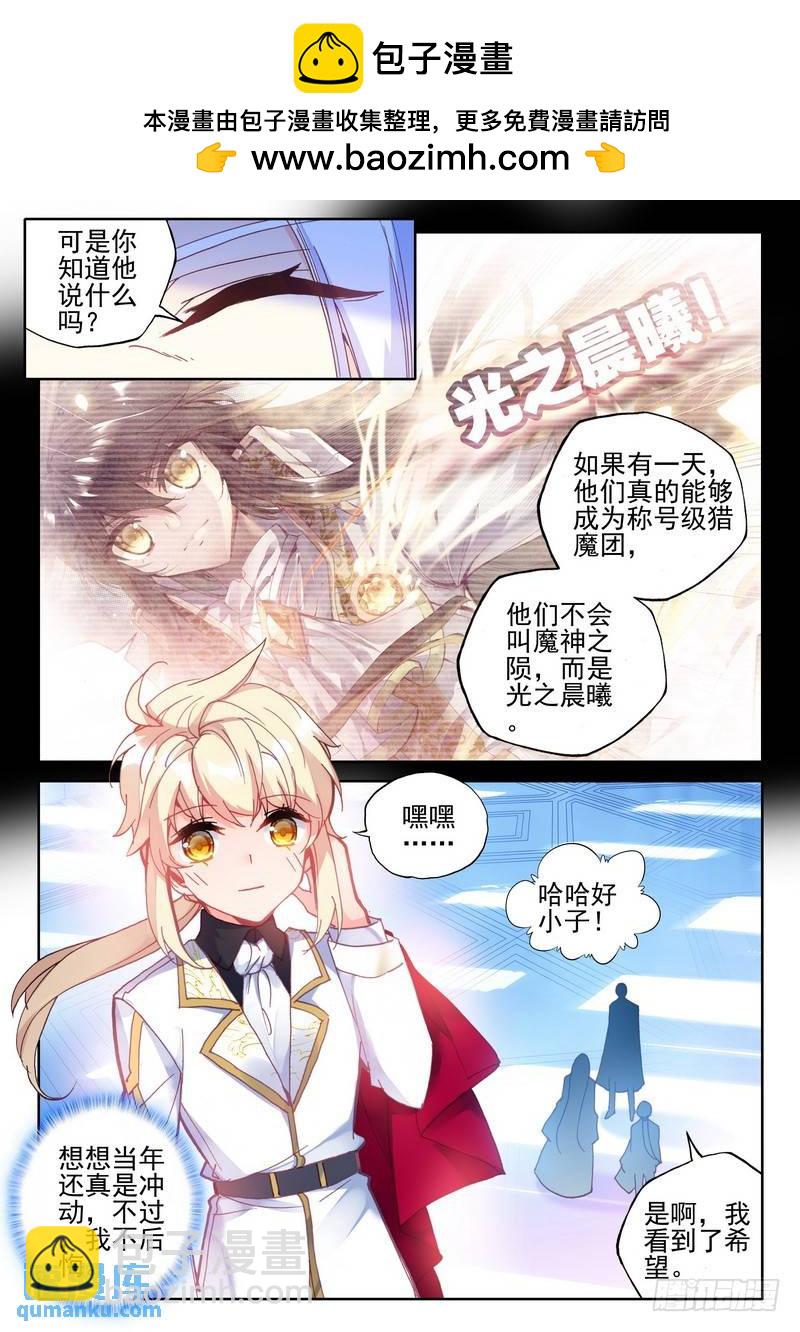 第280话 星空之上第一魔神-第280话