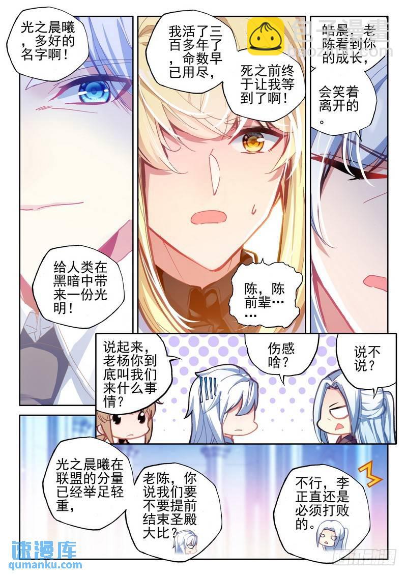第280话 星空之上第一魔神-第280话