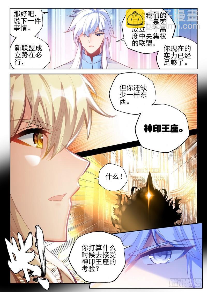 第280话 星空之上第一魔神-第280话