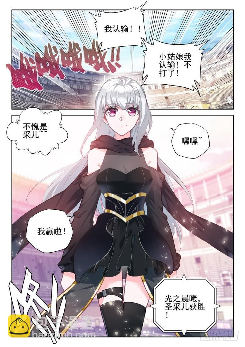 第282话 兽神战风神-第282话