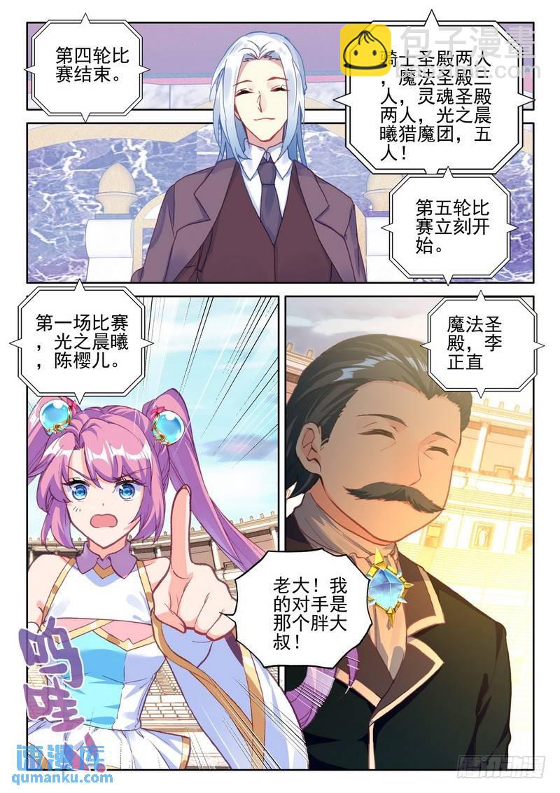 第282话 兽神战风神-第282话