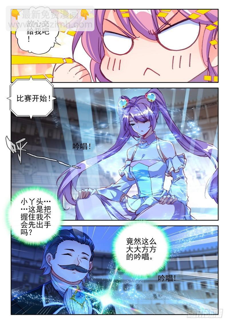 第282话 兽神战风神-第282话