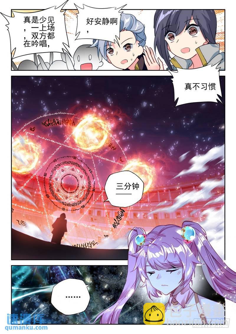 第282话 兽神战风神-第282话