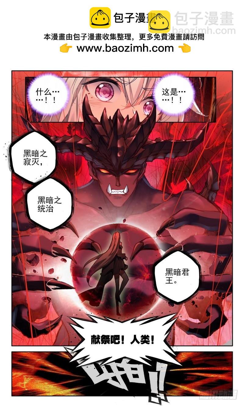 第282话 兽神战风神-第282话