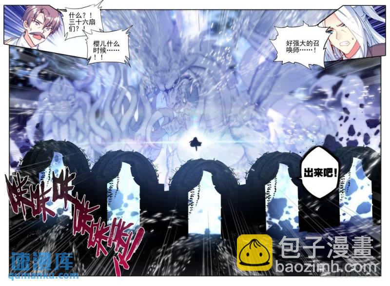 第282话 兽神战风神-第282话
