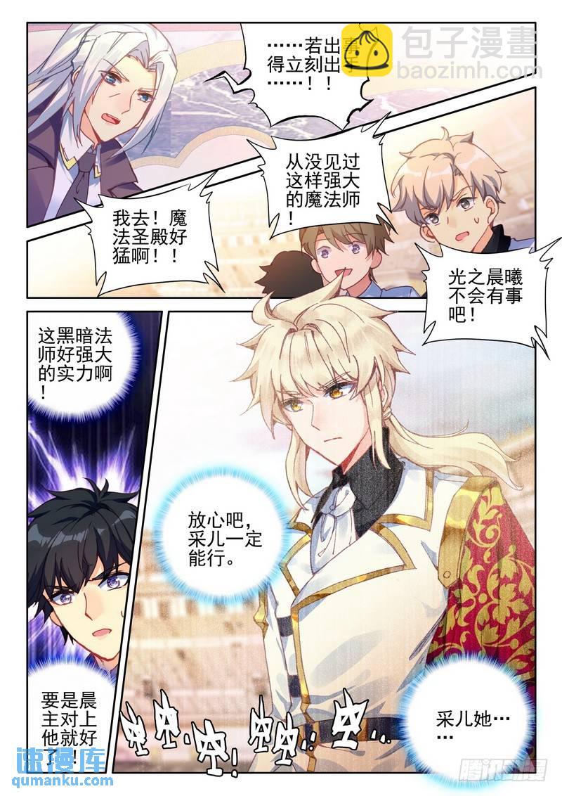 第282话 兽神战风神-第282话