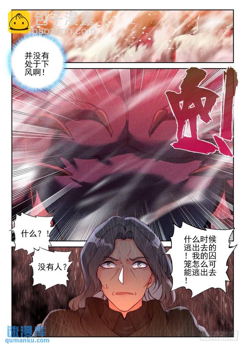 第282话 兽神战风神-第282话