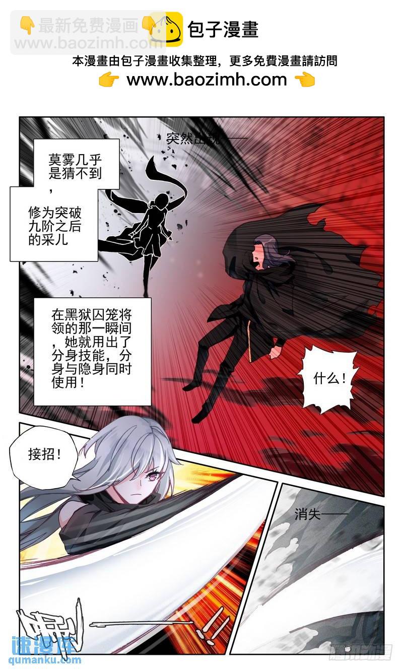 第282话 兽神战风神-第282话