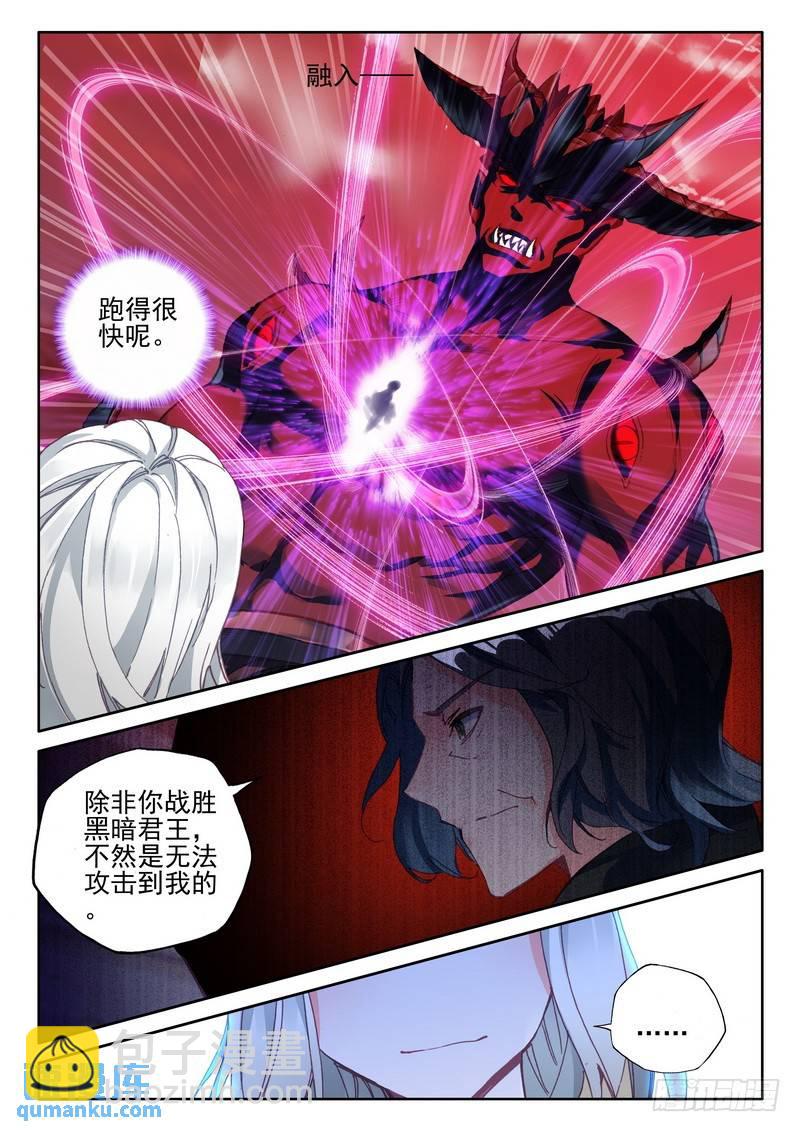 第282话 兽神战风神-第282话