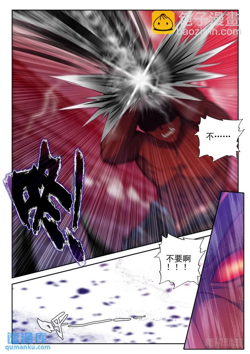 第282话 兽神战风神-第282话