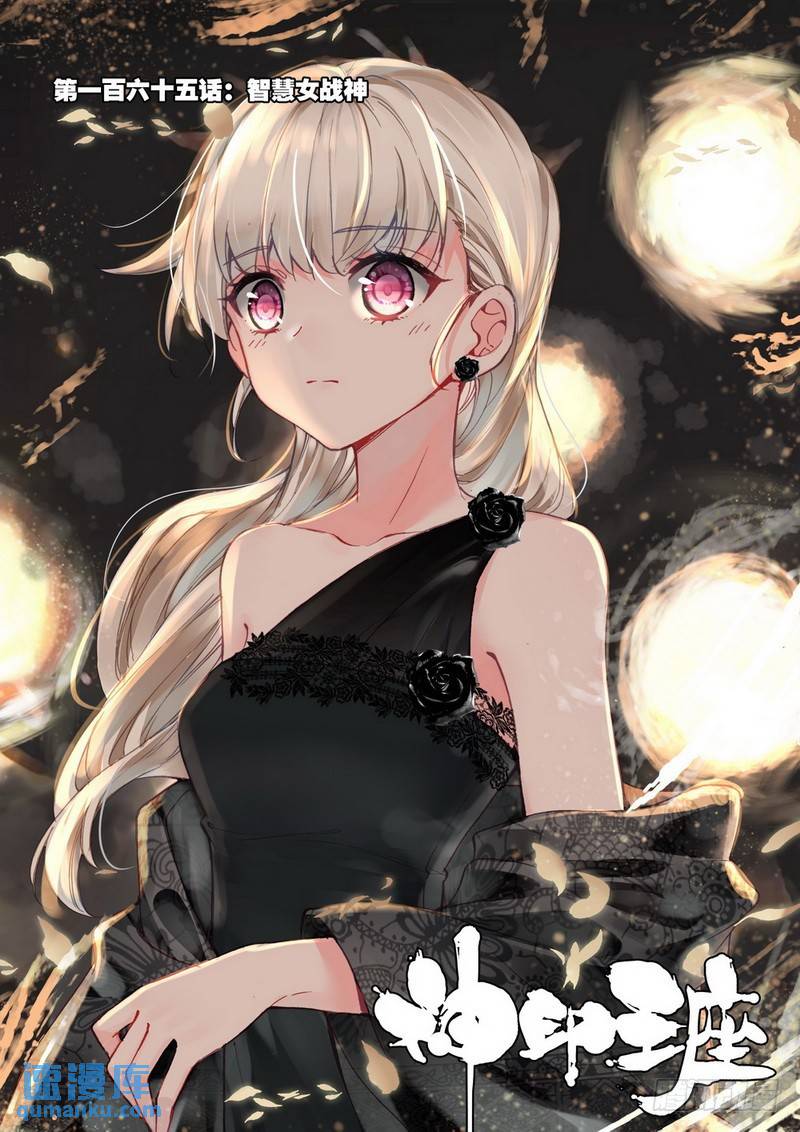 第284话 智慧女战神-第284话