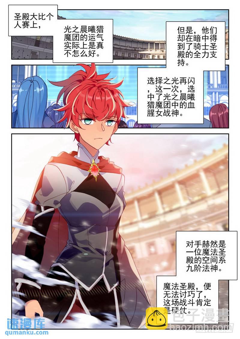 第284话 智慧女战神-第284话
