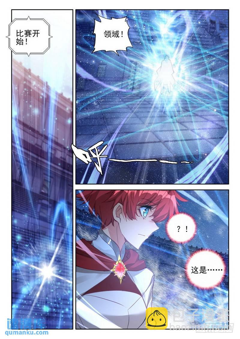 第284话 智慧女战神-第284话