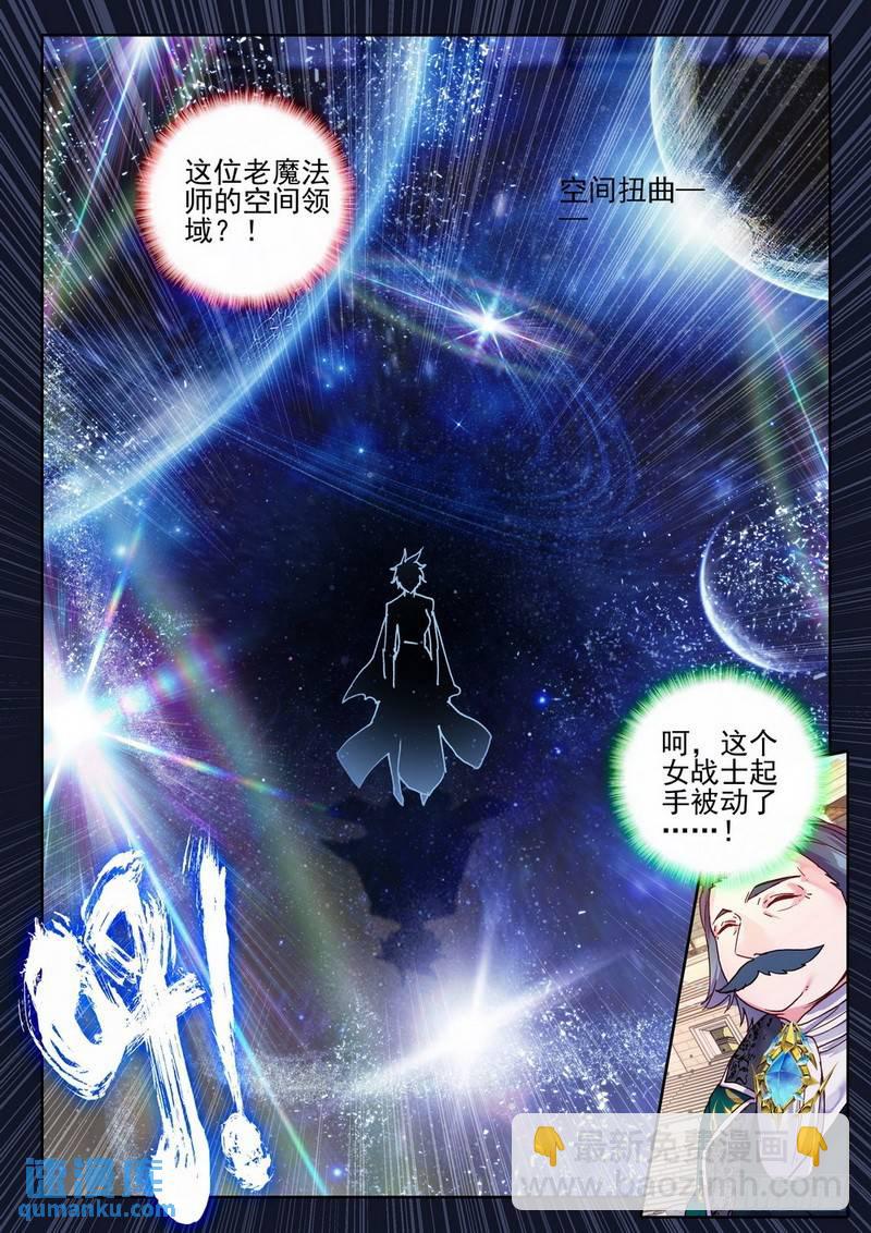 第284话 智慧女战神-第284话