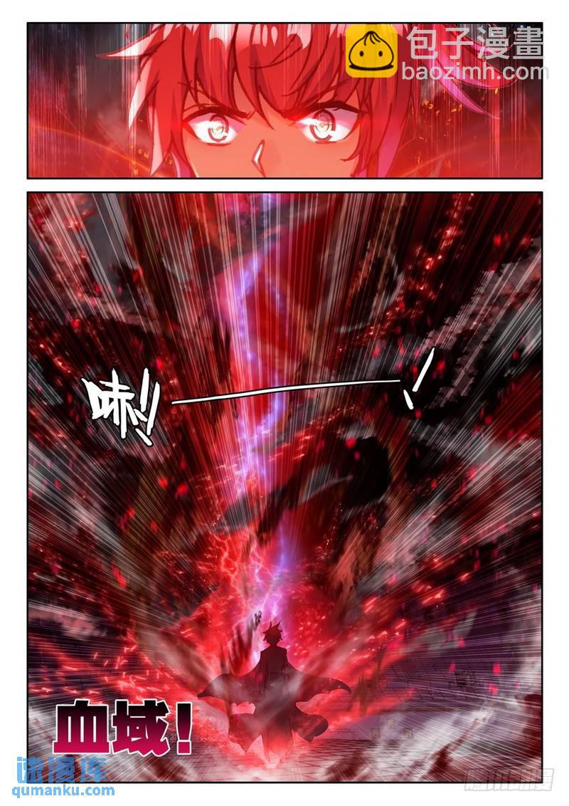 第284话 智慧女战神-第284话