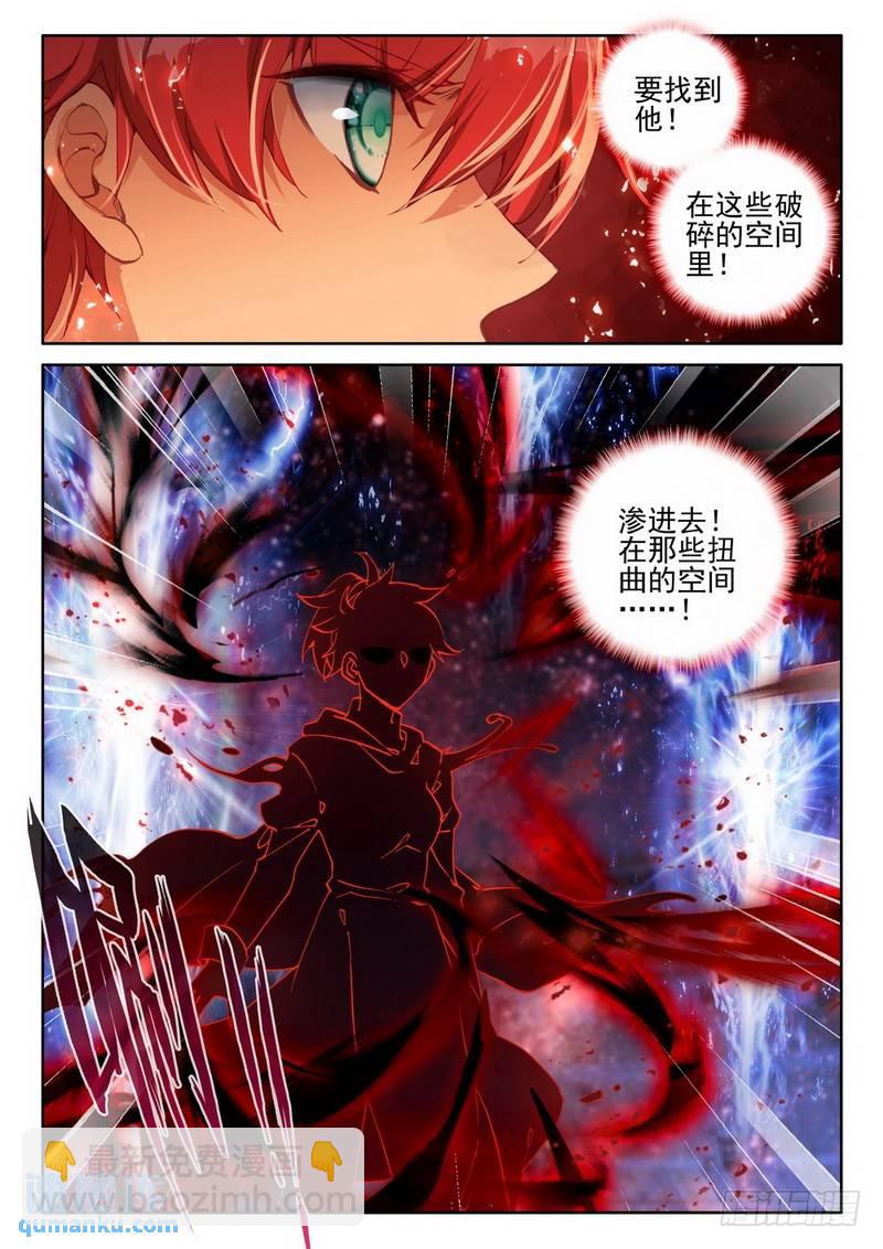 第284话 智慧女战神-第284话