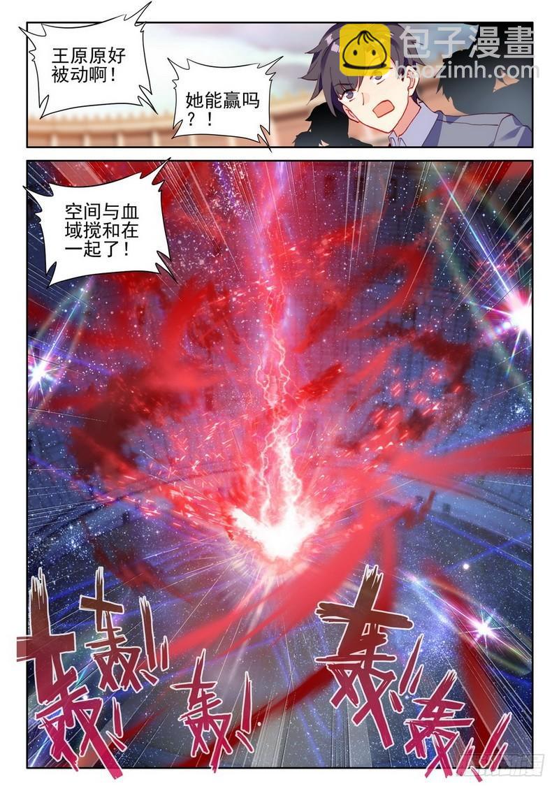 第284话 智慧女战神-第284话