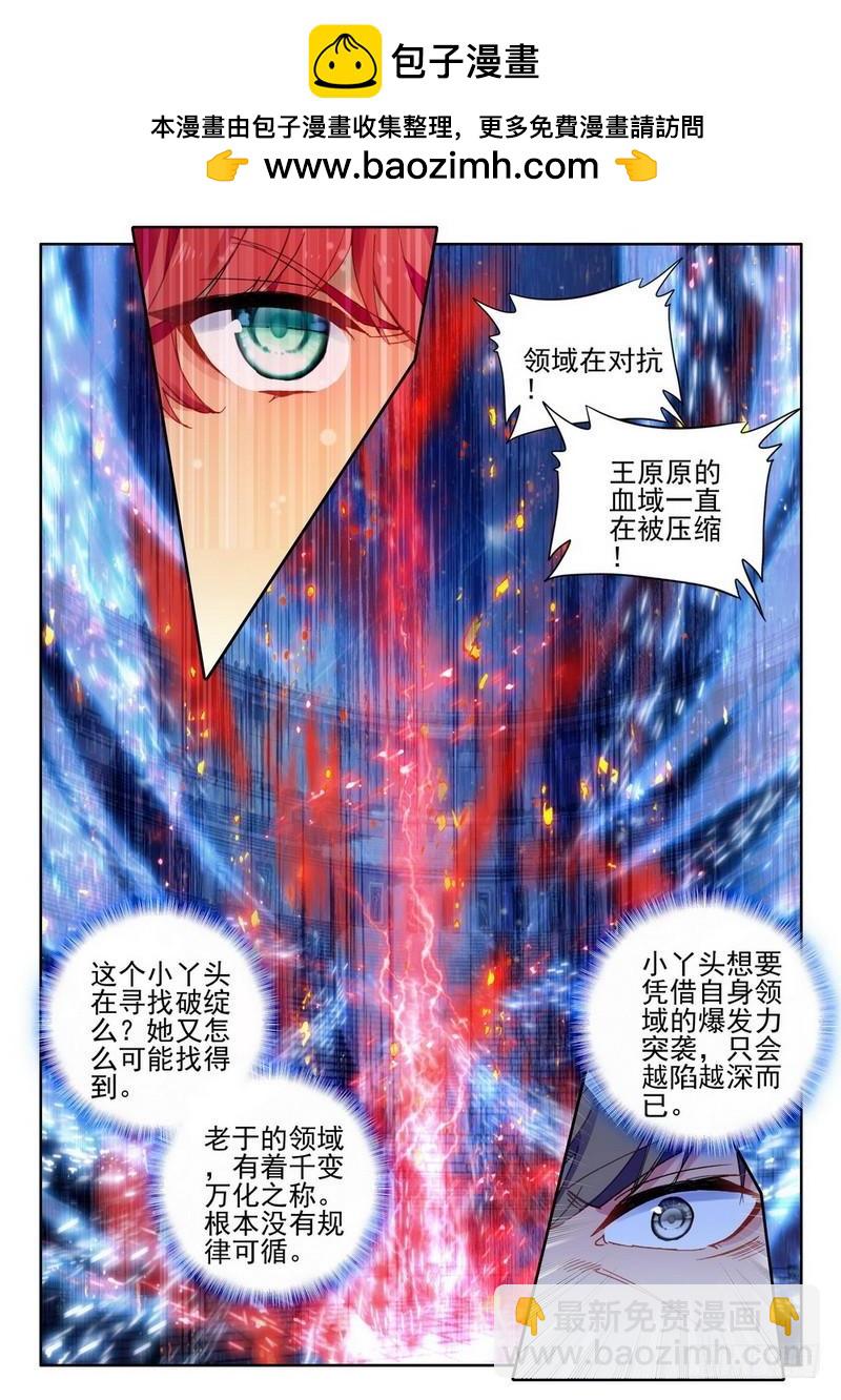 第284话 智慧女战神-第284话