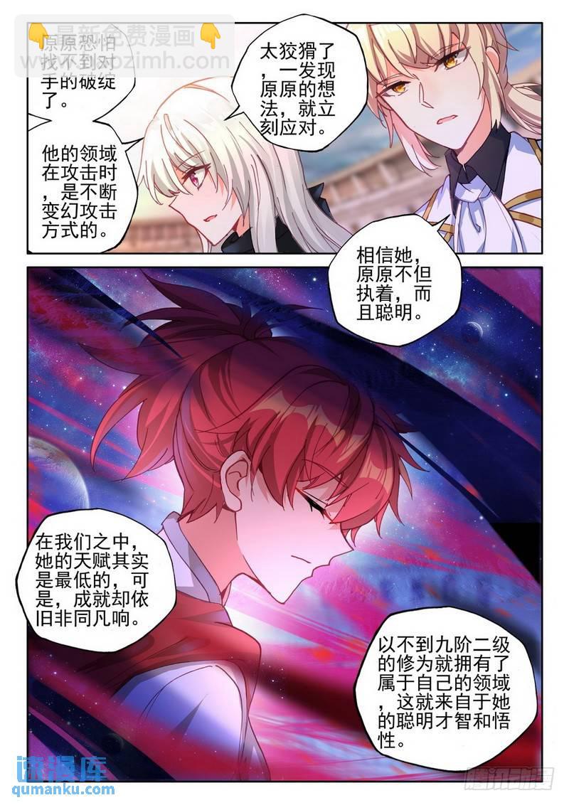第284话 智慧女战神-第284话