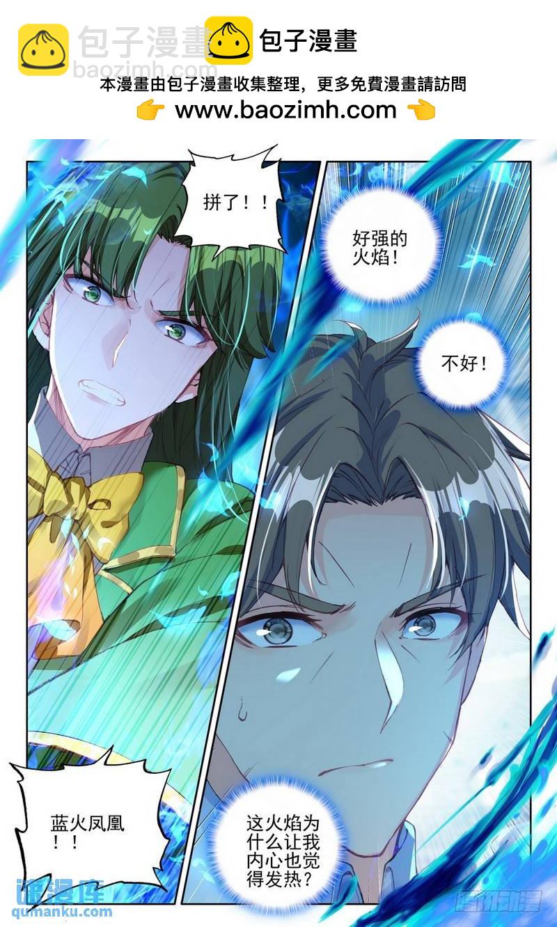 第284话 智慧女战神-第284话