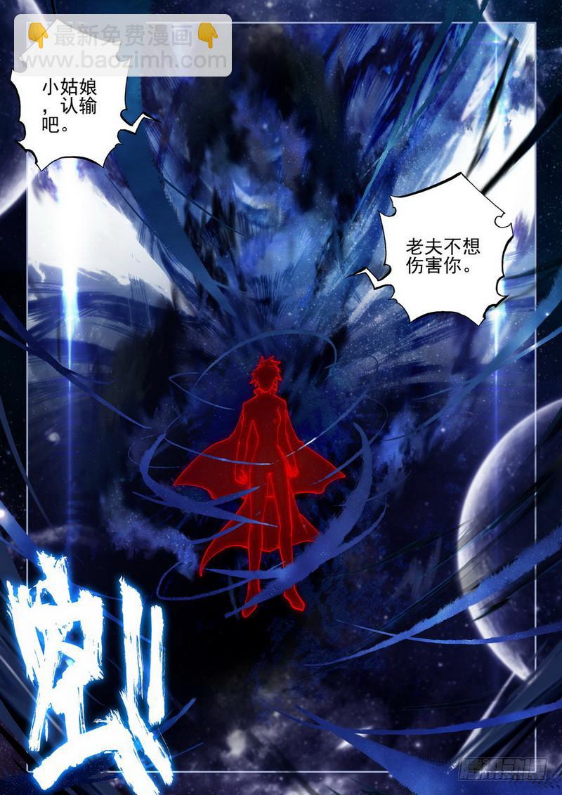 第284话 智慧女战神-第284话