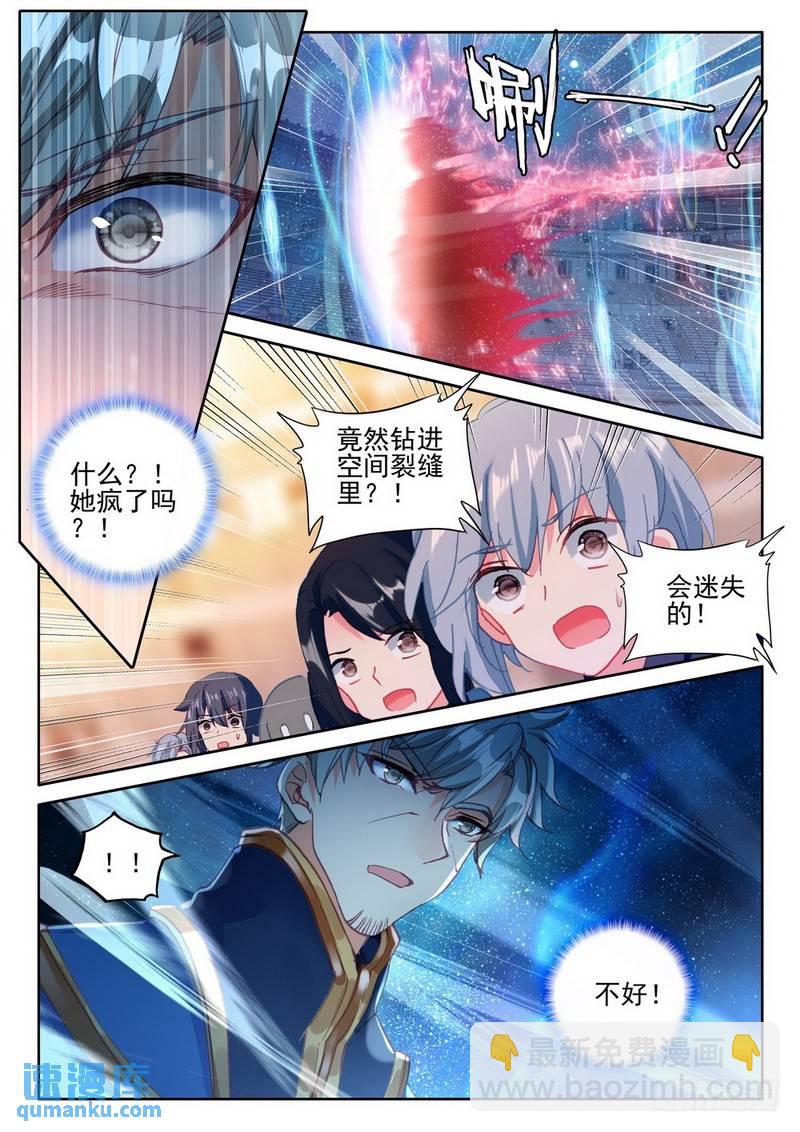 第284话 智慧女战神-第284话