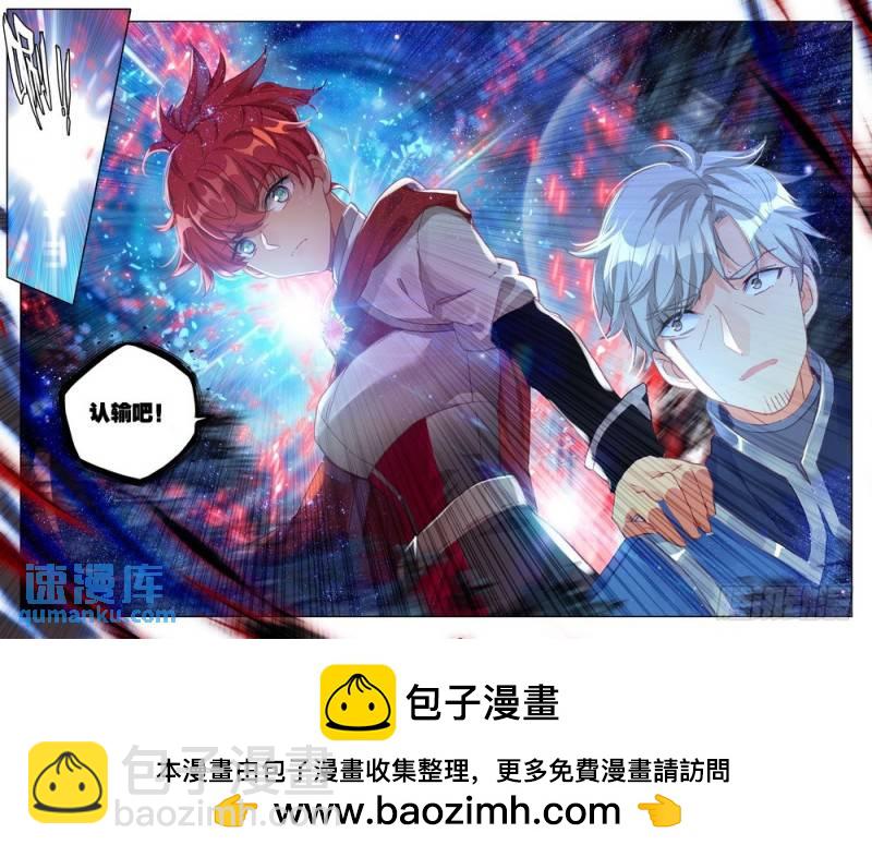 第284话 智慧女战神-第284话