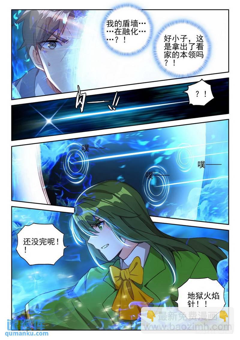 第284话 智慧女战神-第284话
