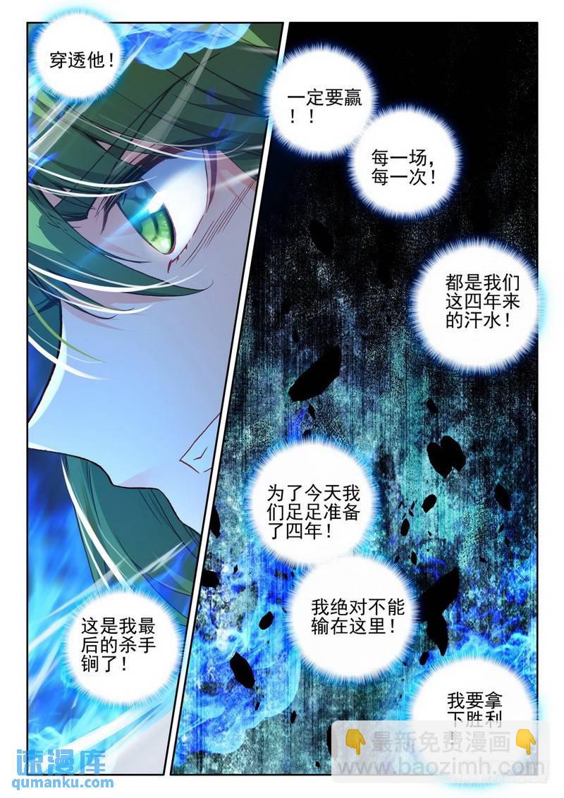 第284话 智慧女战神-第284话