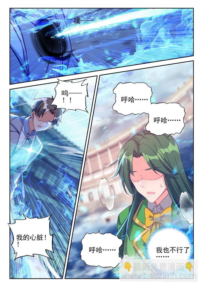 第284话 智慧女战神-第284话