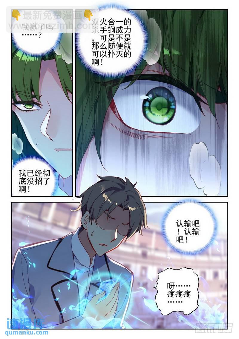 第284话 智慧女战神-第284话