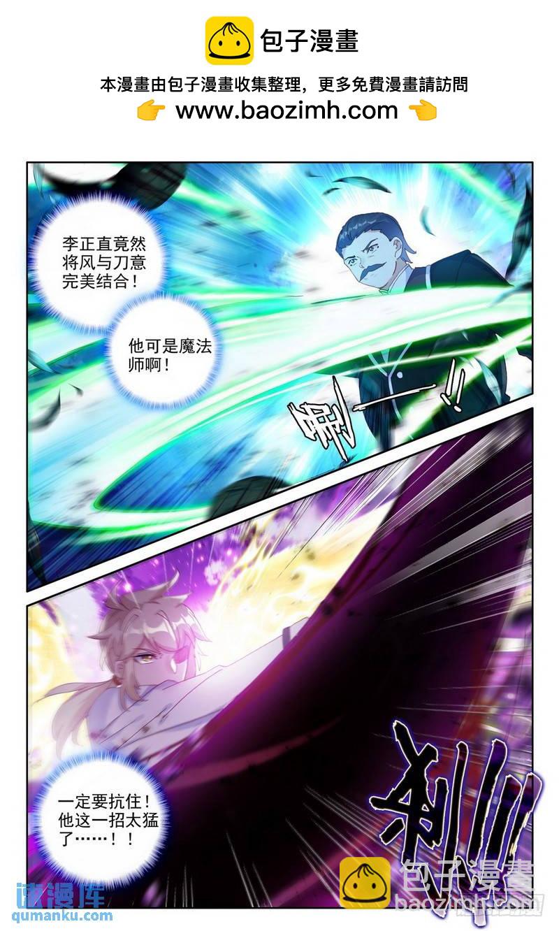 第286话 紫金皓月剑-第286话