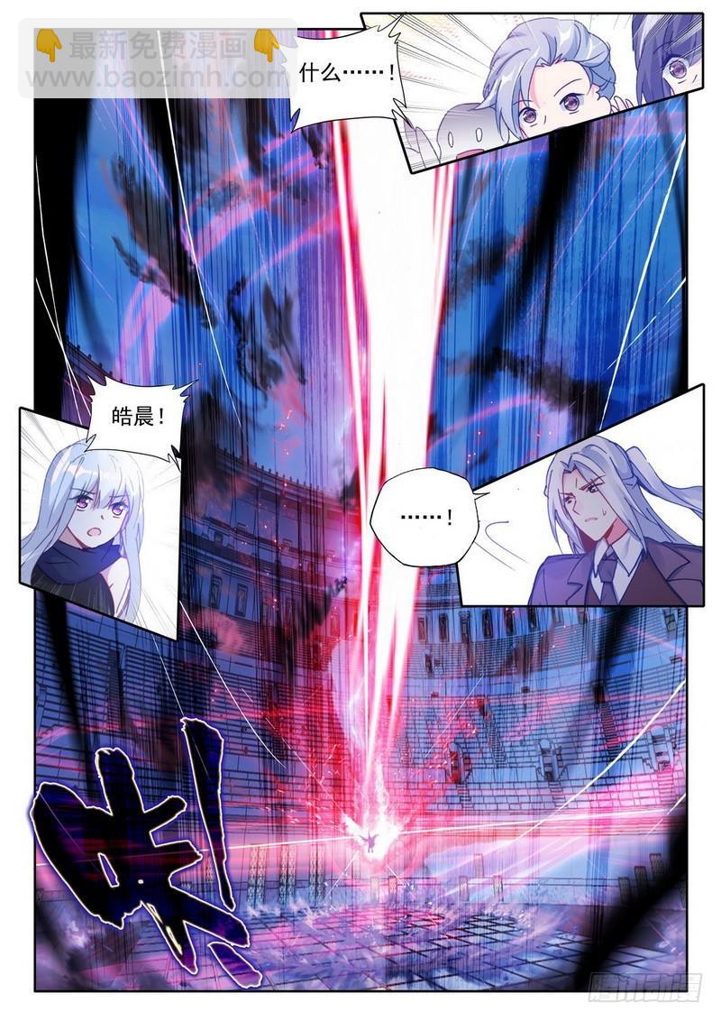第286话 紫金皓月剑-第286话
