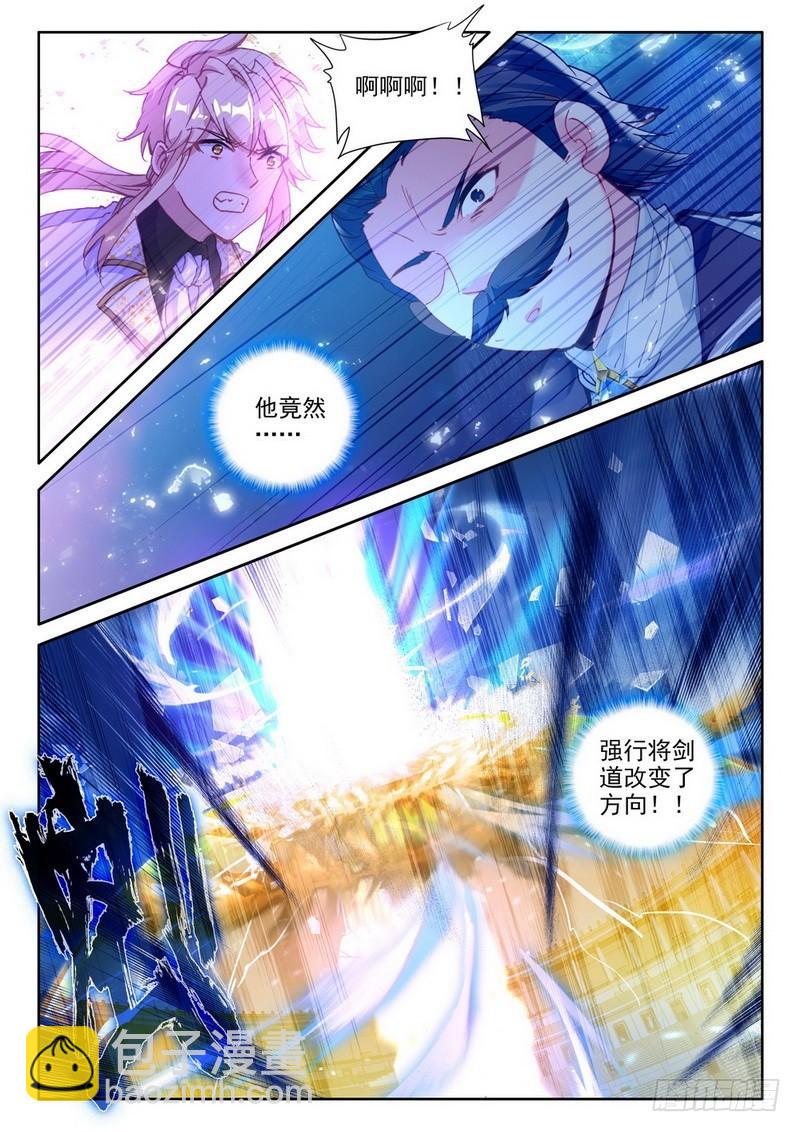 第286话 紫金皓月剑-第286话