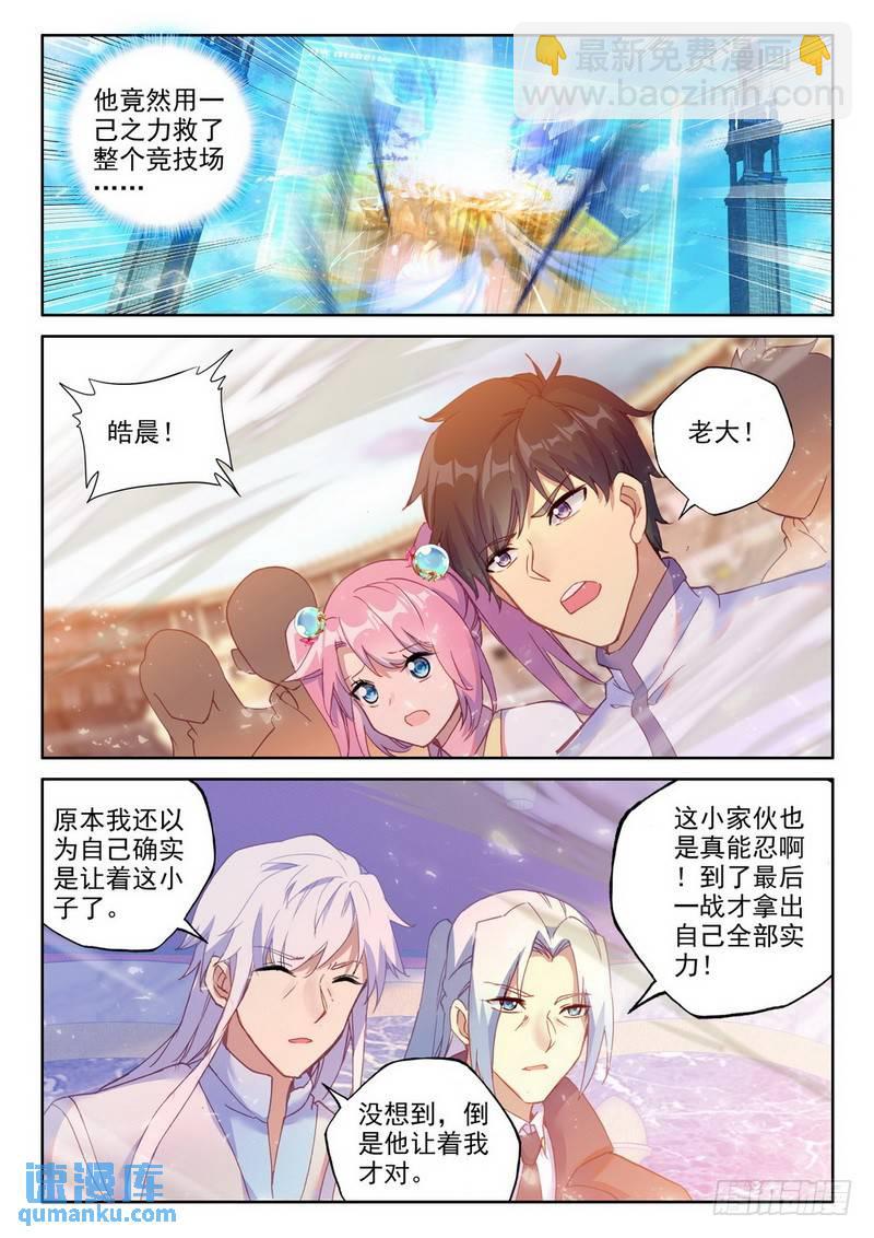 第286话 紫金皓月剑-第286话