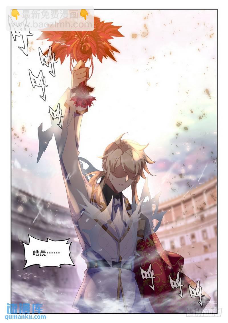 第286话 紫金皓月剑-第286话
