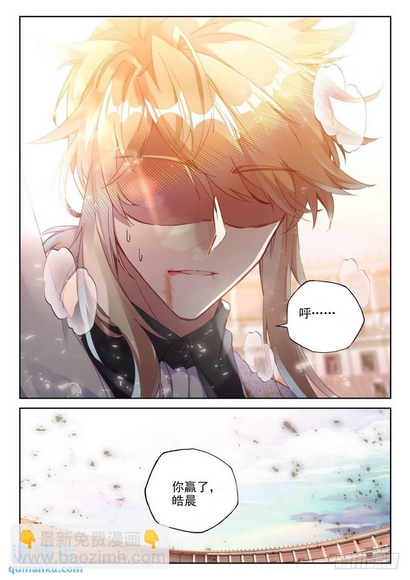 第286话 紫金皓月剑-第286话
