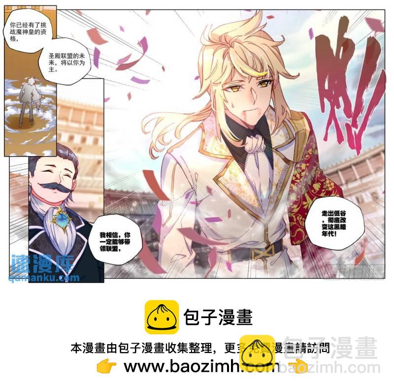 第286话 紫金皓月剑-第286话
