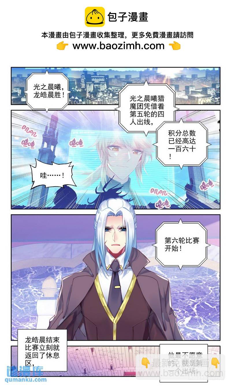 第286话 紫金皓月剑-第286话